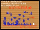 おばけの行進曲 for Windows 10・11のご紹介