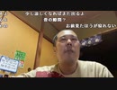 【イノシシ】皆様ーこんばんはー崖っぷちの起死回生！。2023年9月3日