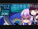 【VOICEROID実況】隙あらば耐久するゆかりさんの世界樹の迷宮Ⅲ Part35
