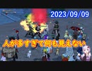 【DQX】No.949 決戦ドレア集会ファイヤー！【結月ゆかり】