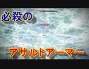 私たちが求めた最高のロボットゲーム[ARMORED CORE VI FIRES OF RUBICON]実況プレイ15
