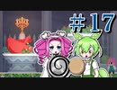 【VOICEVOX実況プレイ】最悪の敵【フェノトピア実況 part17】