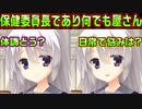 【サノバウィッチ(エロゲ)】#4　物腰が柔らかく清純可憐な世話焼き【ゆずソフト】