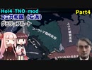 【HoI4実況】コミ共和国（右派）Part4　グミリョフルート【TNO mod】