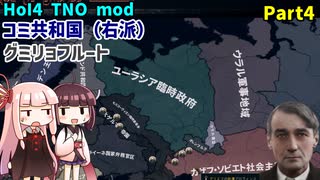 【HoI4実況】コミ共和国（右派）Part4　グミリョフルート【TNO mod】