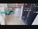 【勇者トロ】はじまんねーぞ！。2023年9月7日