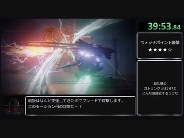 アーマードコア6 Any% RTA 2:25:33 Part2/5 (Xbox/S版)