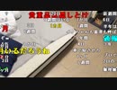 【勇者トロ】大丈夫なの。2023年9月4日