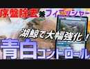 【MTGアリーナ：スタンダード】序盤は除去に使えて終盤はフィニッシャーになる！？待望の強化パーツを手に入れた青白コントロール！【エルドレインの森】