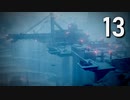 【ARMORED CORE Ⅵ】ルビコンゆかり #13【観測データ奪取】