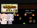 【CeVIO実況】六花ちゃんに遊んでもらうゼルダの伝説（裏ゼルダ編）#3【ボイスピ実況】