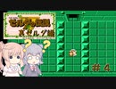 【CeVIO実況】六花ちゃんに遊んでもらうゼルダの伝説（裏ゼルダ編）#4【ボイスピ実況】