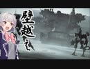 はじめてのアーマードコア！part3【ARMORED CORE VI FIRES OF RUBICON】