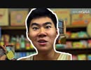 小卖部が吹っ切れた (中国語で歌ってみた)