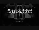 うiまiれiるiまiえiは《露》