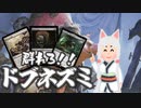 【MO・モダン】群れろ！！　ドブネズミ【ボイロ×mtg】