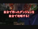 【Minecraft】Biomes O' Plentyで城砦網を築く 4章 第9回【ゆっくり実況】