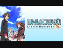 【リトルバスターズ！～Refrain～】君とのなくしもの