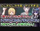 にじさんじのガチ恋、ヤバすぎる　「合コンにしか見えない」