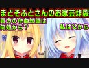 【生徒会長】#189　あすみびっくりタイムはまだまだ続く【ハミダシクリエイティブ】