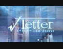 【√Letter ～Last Answer～】1通目　島根観光のついでに謎を解く