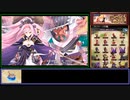【城プロ:RE】招城祭 ワールドツアー編 -EX2-【特定武器種を応援するだけ】