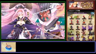 【城プロ:RE】招城祭 ワールドツアー編 -EX2-【特定武器種を応援するだけ】