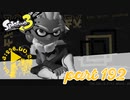 オルタナの地を大冒険！！【Splatoon3実況part192】