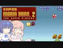 【CeVIO実況】ささらさんが遊ぶマリオ２（マリコレ版）#6