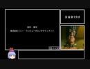 【PS2】ダーククロニクルRTA　８:１４:４１　Part１３(終)