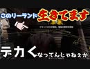 【テキサスチェーンソー】伸び続けるリーランド【切り抜き】