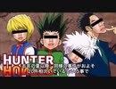 ハン田ー×ハン田ー