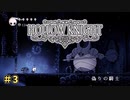 ﾎﾛﾅｲ3