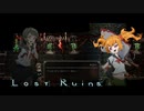 【VOICEROID実況】Lost Ruins #6【ロスト・ルーインズ】