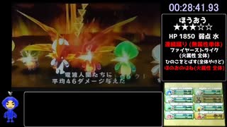 【電波人間のRPG3】電波人間のRPG3 ジャシンany%RTA 2:03:50.93 Part2