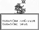 「サガ２ 秘宝伝説」のリメイクを待ちきれずに実況プレイ　Part21