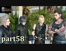 【FF15☆part58】FF上級者(自称)がFINAL FANTASYシリーズ1から楽しく実況プレイ♪