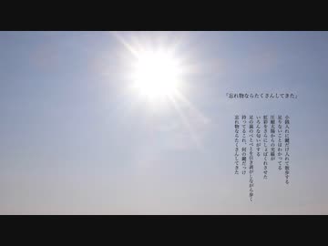 【朗読＋歌】忘れ物ならたくさんしてきた【VOICEVOX:冥鳴ひまり＋ハナウタナベ】