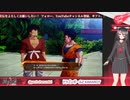 ≪アーカイブ≫【ドラゴンボールZ KAKAROT】孫悟飯だーいすき♡オタク(アクション苦手)がいく原作再現ゲーム！～クリア後サブシナリオ編2～【VTuber】