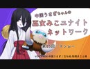 【第15回:マンムー】中国うさぎちゃんの巫女みこユナイトネットワーク【ポケモンユナイト実況】