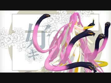 【Fate/MMD】少女ふぜゐ【モデル配布】
