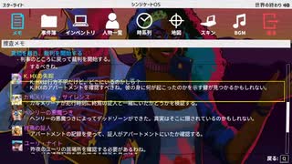 【実況】パラダイスキラー（Paradise Killer）やるぞー　part9