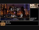ASTLIBRA Revision 追章無しRTA 4:16:54 Part 13/15