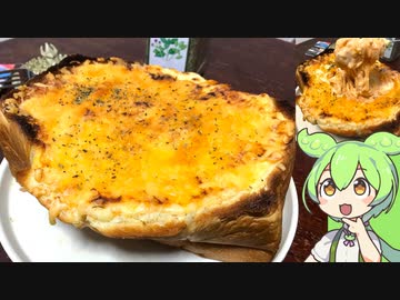 【デブ活】寂れた喫茶系パスタ店で出されるパスタグラタン【VOICEVOX】