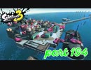 オルタナの地を大冒険！！【Splatoon3実況part194】