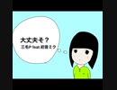 三毛P feat.初音ミク/大丈夫そ？