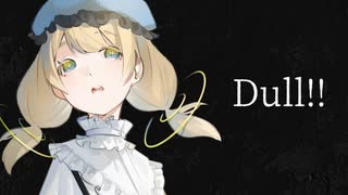 【UTAUカバー】Dull!!　feat.水澄アサ