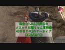 【FF14】転生(たぶん)5度目のメスッテお爺ちゃん冒険録43日目その2のアーカイブ(2023/09/10)【FINAL FANTASY XIV ONLINE】