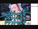 【ボイロ×MTG】凍結燃焼の奇MTG：ドラフト《116：Take It Back》