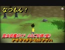 なつもん！　昆虫図鑑ガイド　ふたご石碑（昼）　アサギマダラ・ミカドアゲハ　昆虫集めてステッカーを貰おう！　＃９０６　【なつもん！20世紀の夏休み】